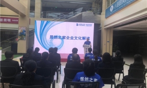 中岳店发展《3499拉斯维加斯之家企业文化解读》培训