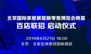 百店联招，携手3499拉斯维加斯之家共赢将来