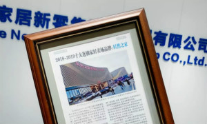 喜讯|3499拉斯维加斯之家三度荣获&ldquo;中国度居十大品牌&rdquo;称号