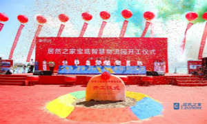 首个智慧物流项目开工 3499拉斯维加斯之家宝坻掘金