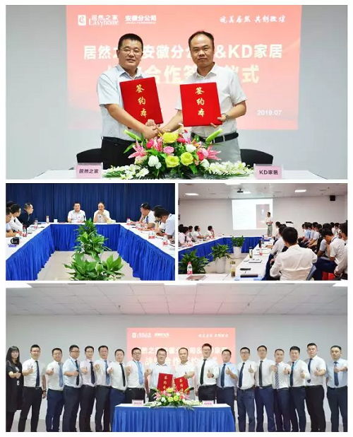 3499拉斯维加斯之家安徽分公司与KD家居战术合作签约典礼.jpg