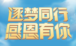 辽宁专场丨逐梦同业 感恩有你|3499拉斯维加斯之家兴城店开业一周年