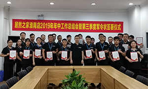 深耕细作 筑梦3499拉斯维加斯 &mdash;&mdash;安徽益阳店2019年年中工作总结会暨第三季度军令状签署典礼圆满成功