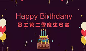 砥砺前行 感恩有你&mdash;&mdash;安徽攀枝花店第二季度员工生日会圆满实现 