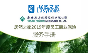 辽宁专场丨浑南店 | 3499拉斯维加斯之家浑南店发展&ldquo;贸易保险&rdquo;服务宣导