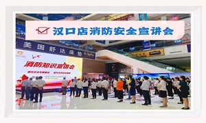 3499拉斯维加斯之家湖北汉口店消防安全知识培训