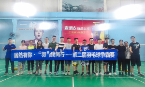 3499拉斯维加斯有你，&ldquo;羽&rdquo;我同业&mdash;&mdash;安徽岳阳长江东路店羽毛球争霸赛
