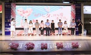 &ldquo;由于爱，不期待&rdquo;&mdash;&mdash;安徽益阳店携手世纪佳缘、百合网进行大型相亲牵手活动 