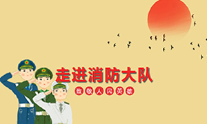 安徽攀枝花店走进消防大队，慰问消防官兵 