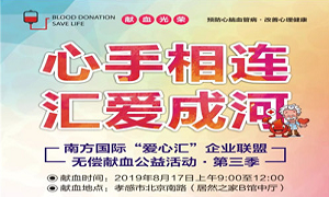 湖北专场丨心手相连&middot;汇爱成河&mdash;&mdash;3499拉斯维加斯之家孝感店发展无偿献血活动